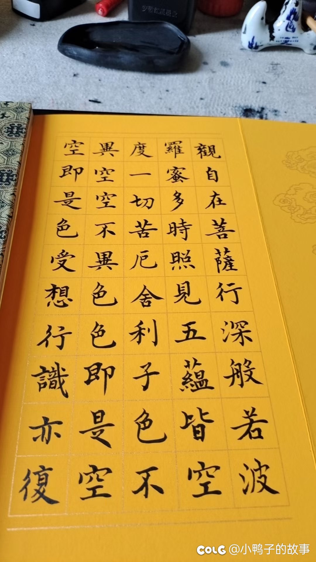 下午陪女儿辅导功课的时候，手抄了一份心经3