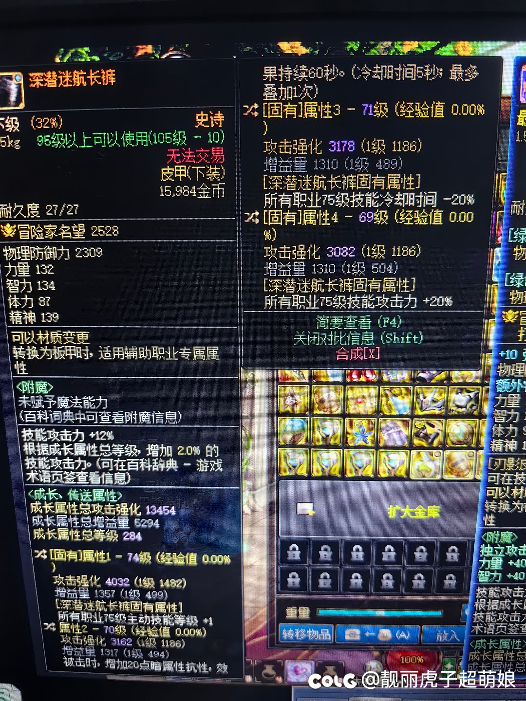 出了个野生特化75裤子。。。单挂比机械裤子如何？1