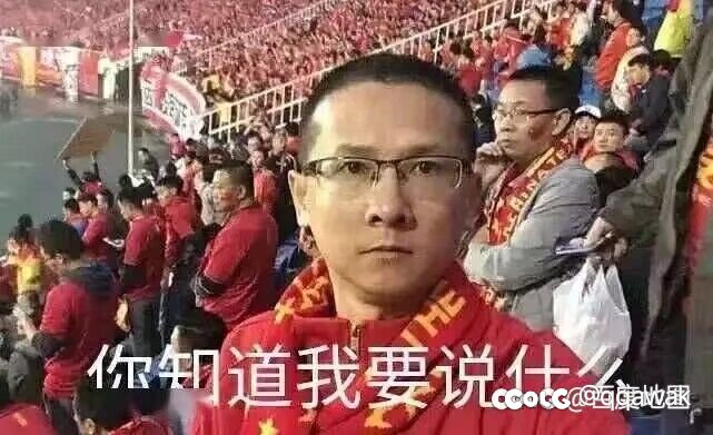 你知道我想说什么，对于这次9000多万的看法1