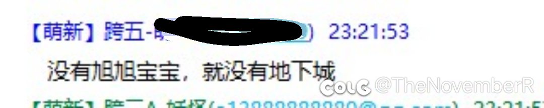 转发几张图 也不知道是真的还是反串1