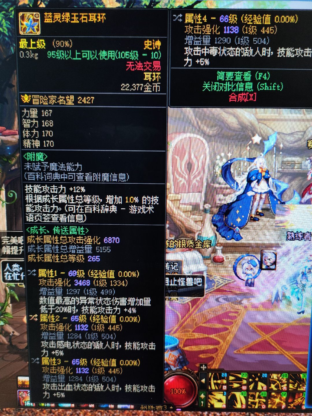 装备搭配求解1