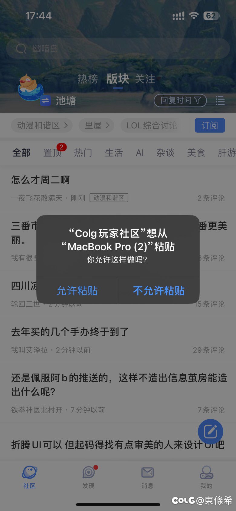 不是，你究竟读取剪贴板干鸡毛啊1