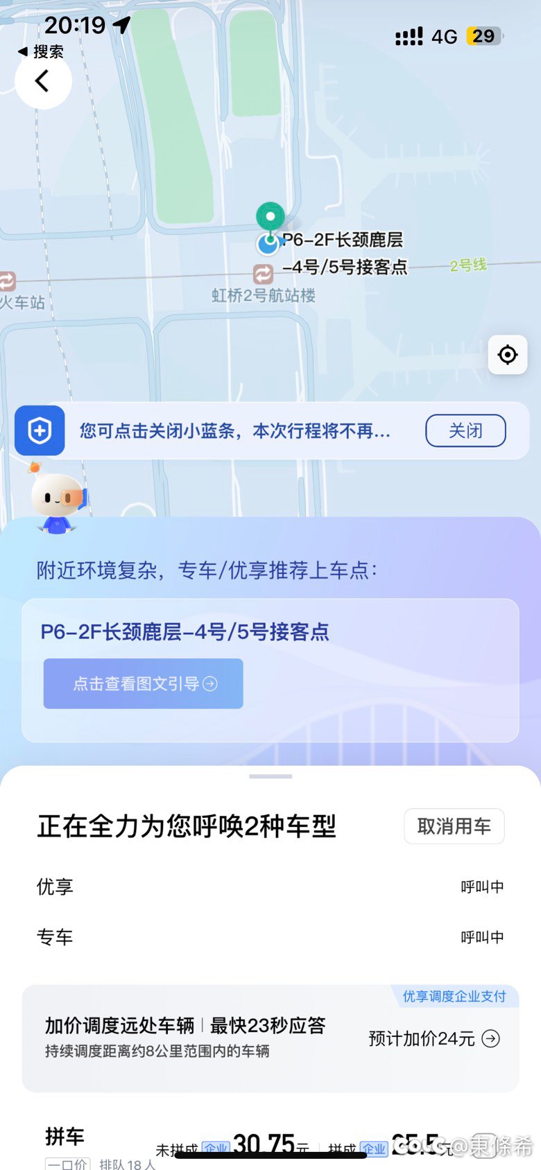 这虹桥机场永远打车难1