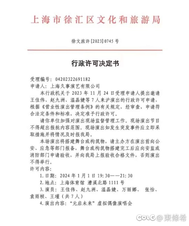 皮套人，但得实名1