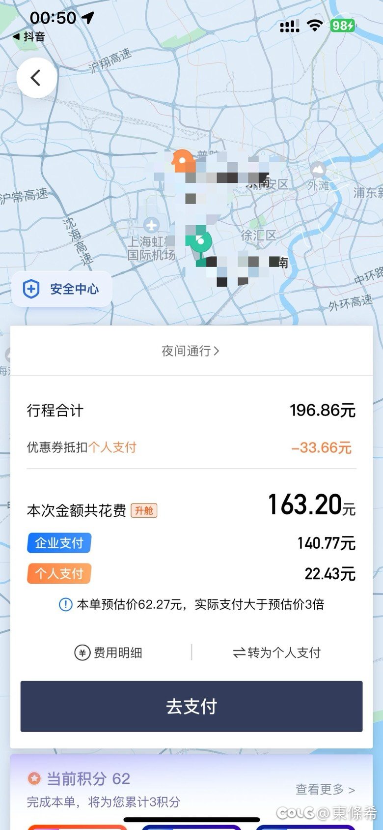 笑死 滴滴崩了1