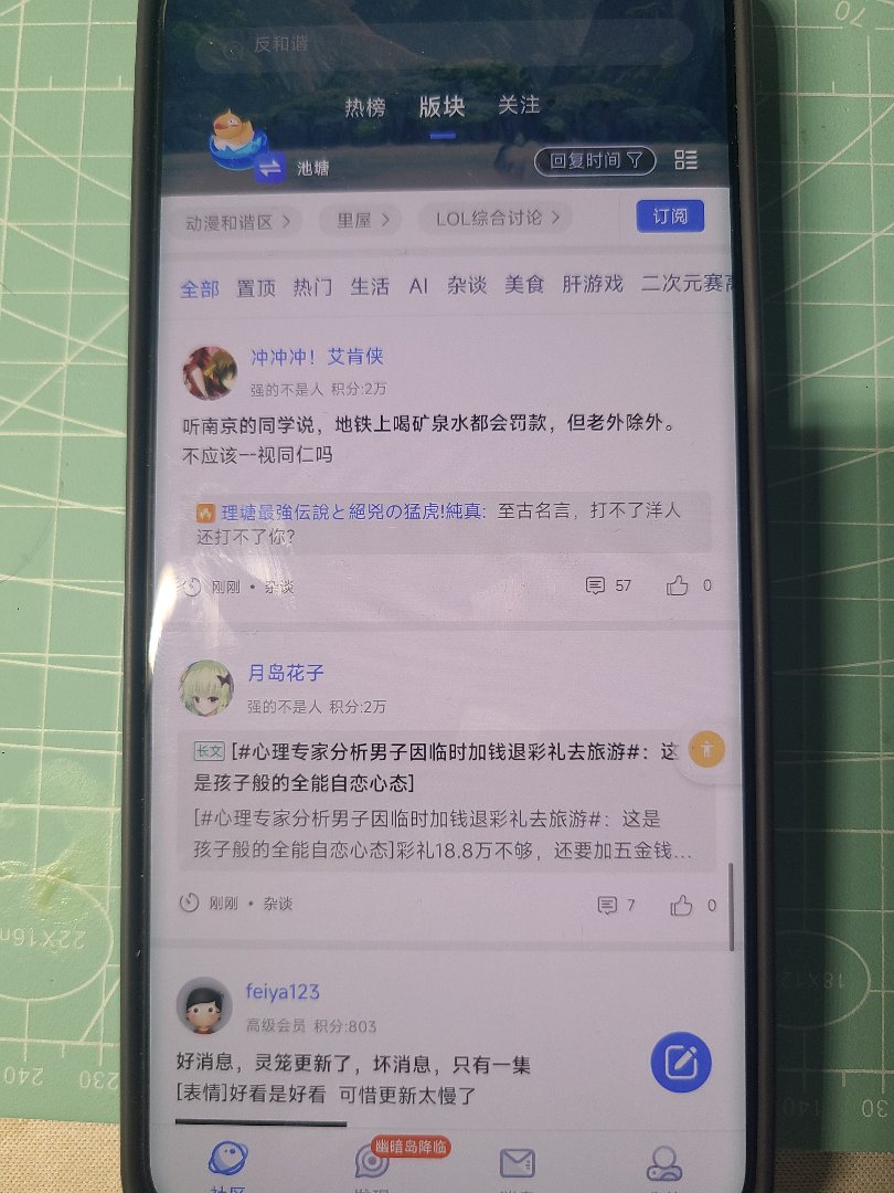 池塘miboy们的屏幕有问题吗1