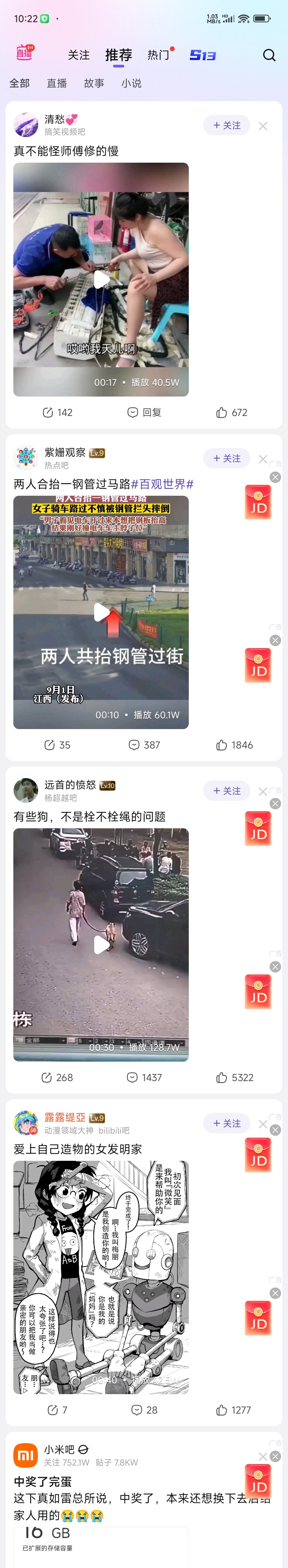 这弔百度贴吧一打开4个视频1