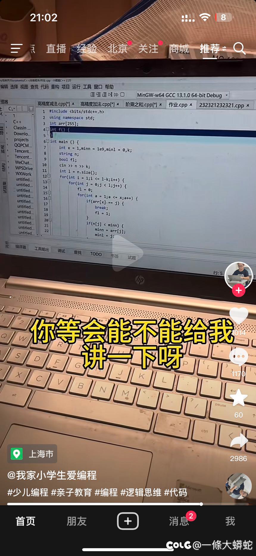这些家长长点心吧1