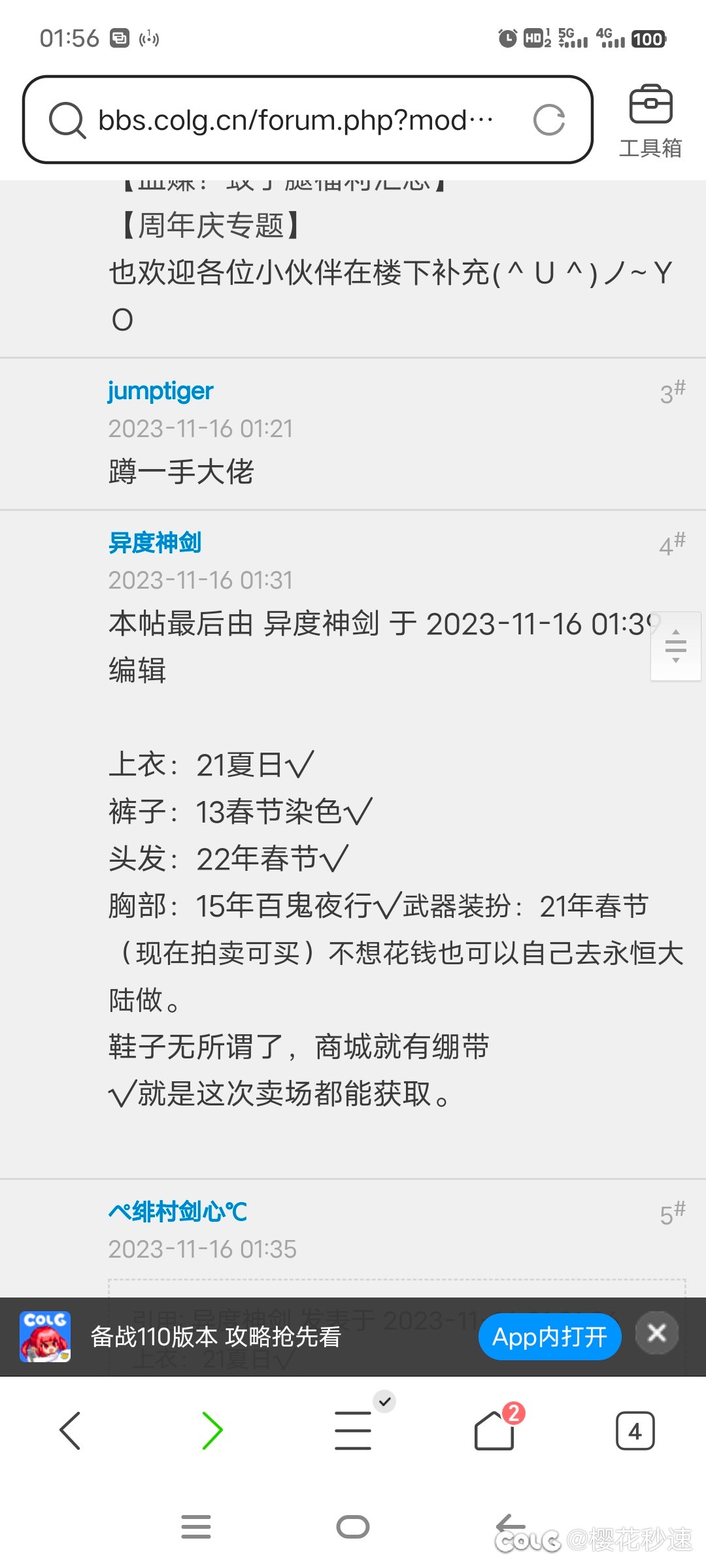 跨二有男圣职者暖暖大佬吗1