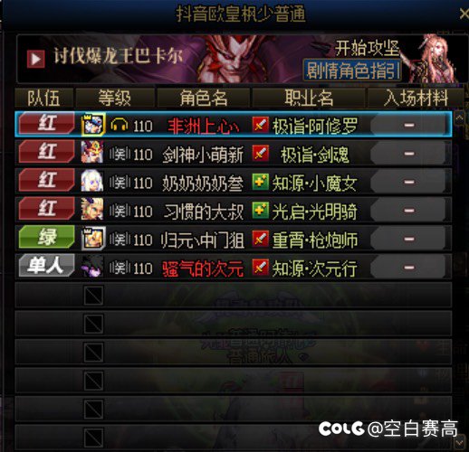 跨4暗金避雷4