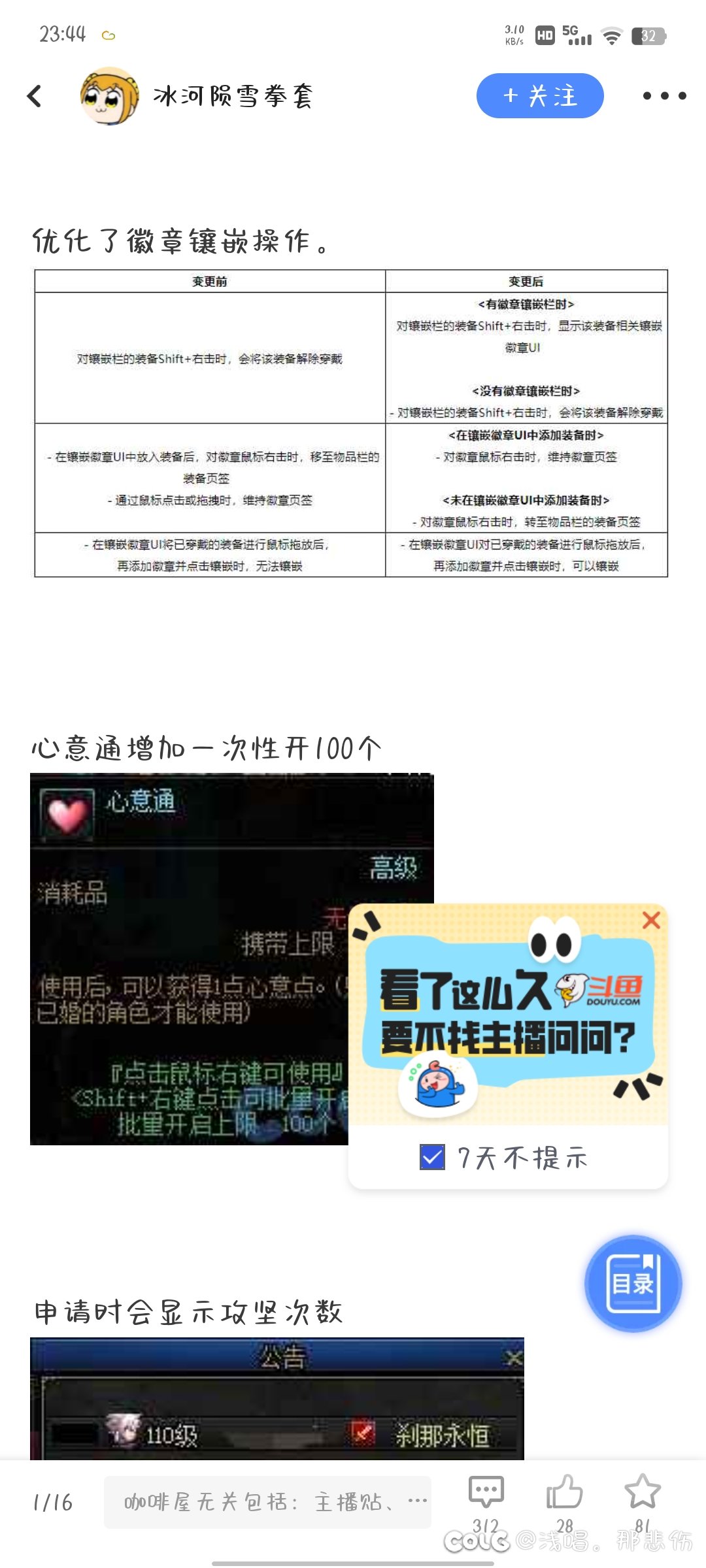 谁知道这个怎么彻底关掉1