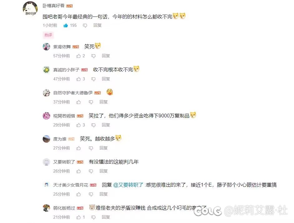 收不完，根本收不完！1