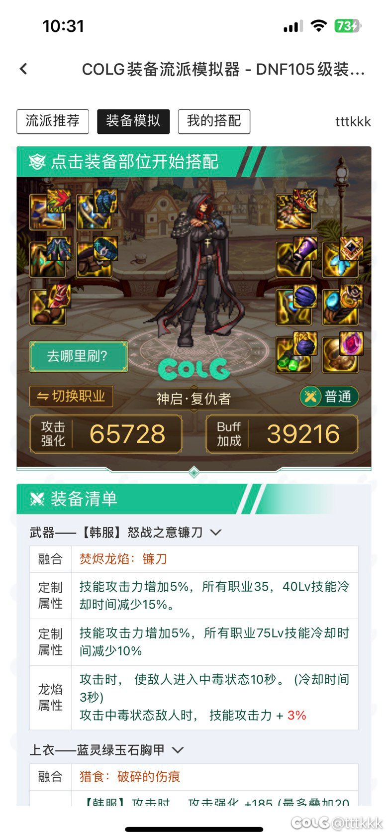 兄弟们，这次给你们带来的是神界双保40流9