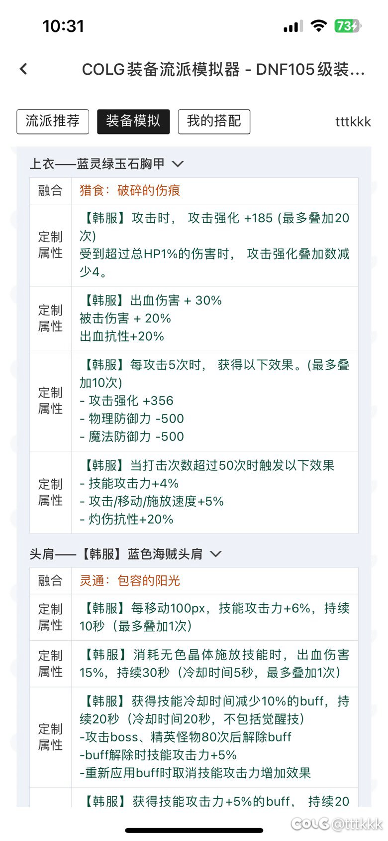 兄弟们，这次给你们带来的是神界双保40流10