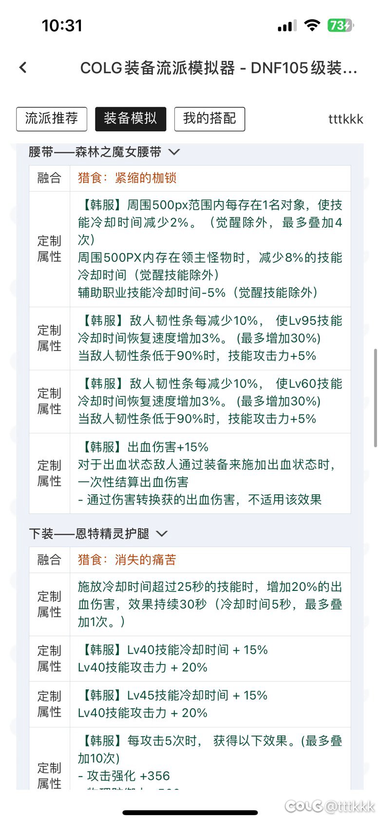 兄弟们，这次给你们带来的是神界双保40流11