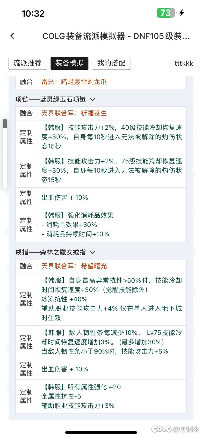 兄弟们，这次给你们带来的是神界双保40流12