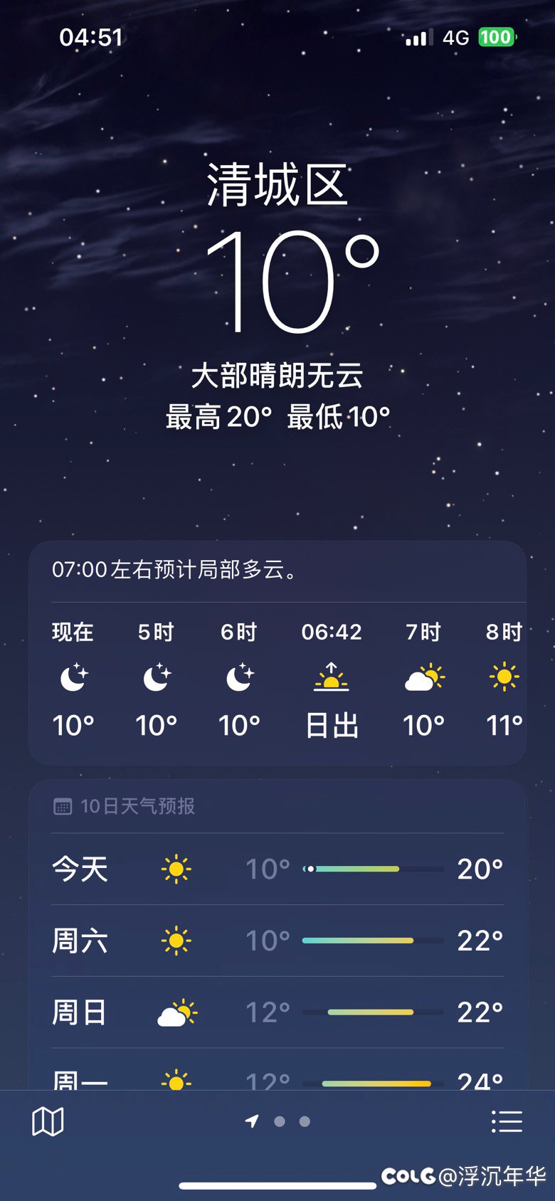 起床了，好冷啊🥶1