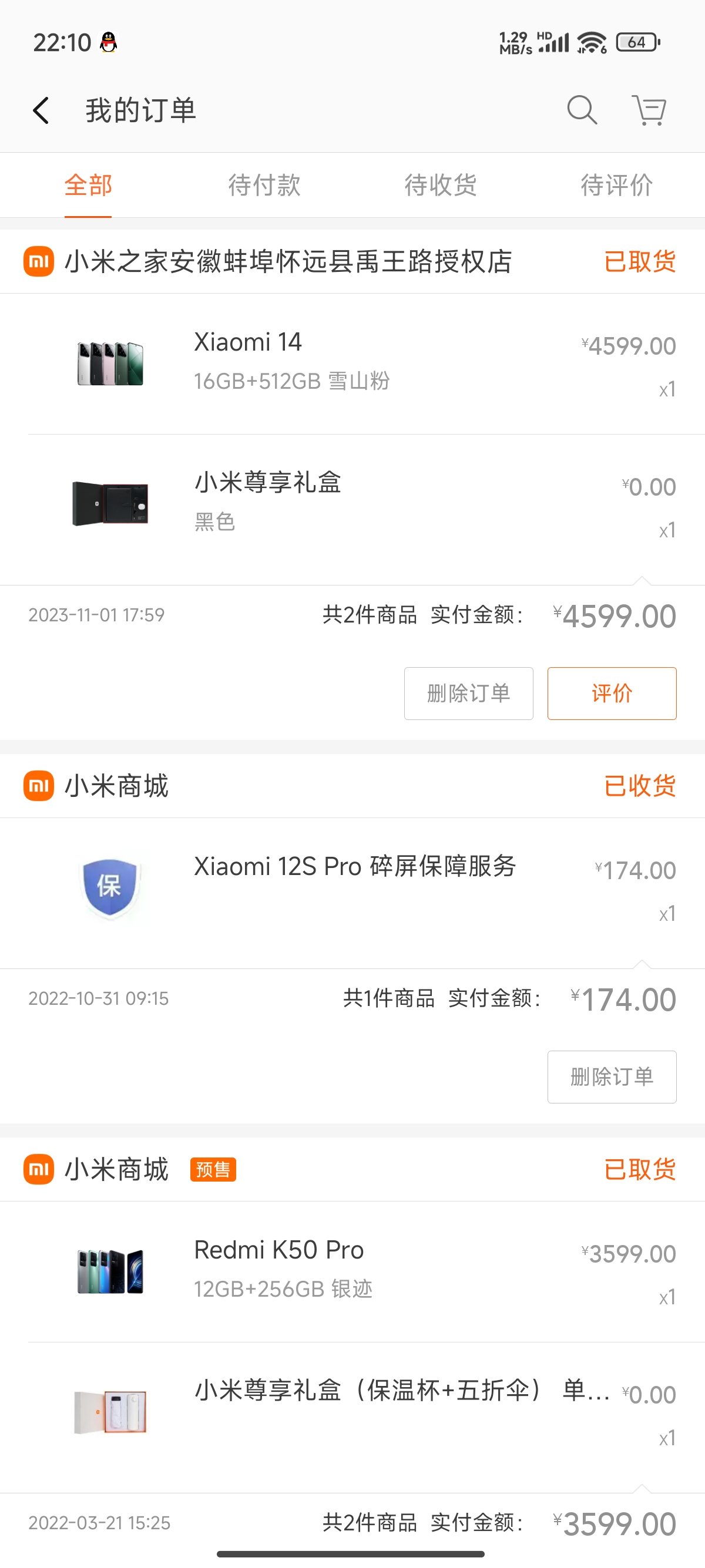 小米14到了1