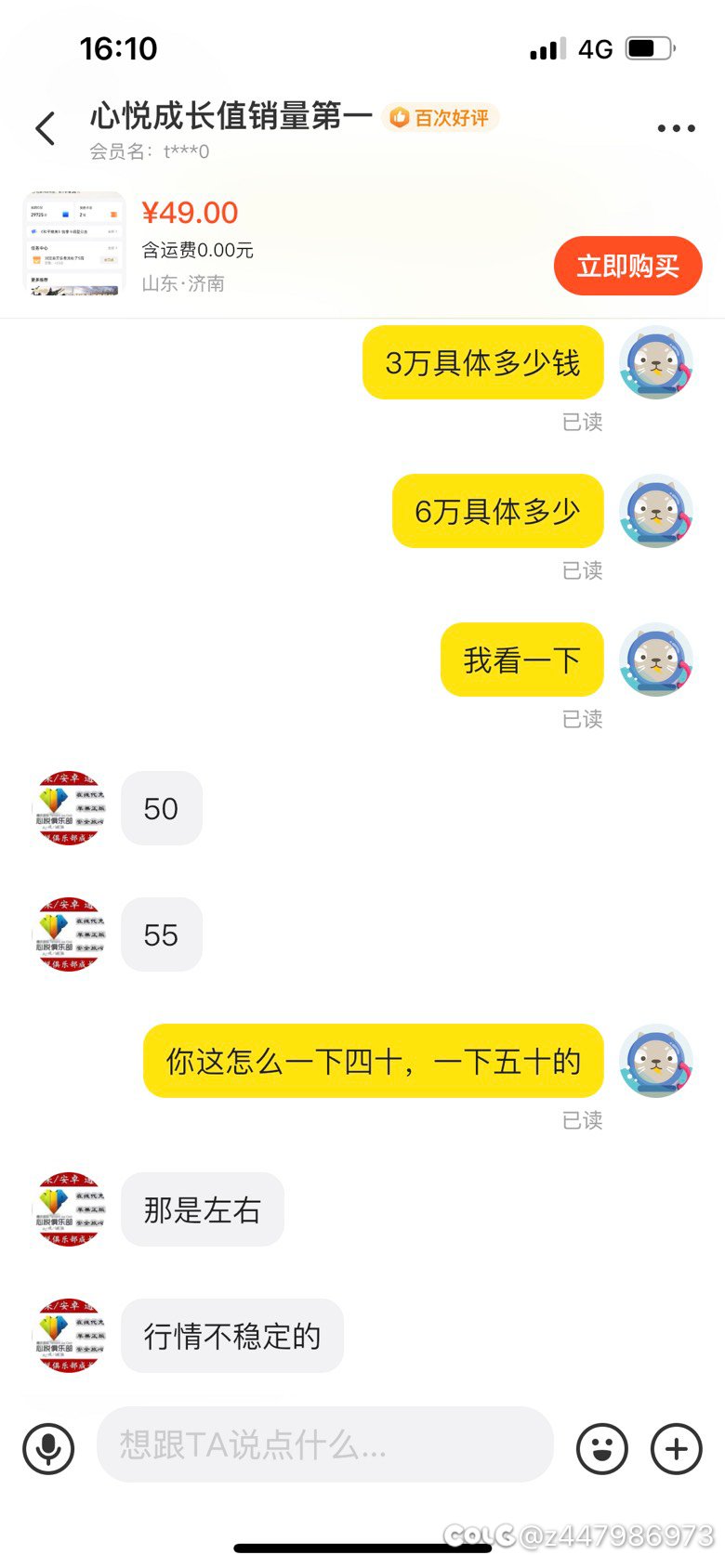 闲鱼上的心悦成长值CDK可靠吗？有没有兄弟试过2