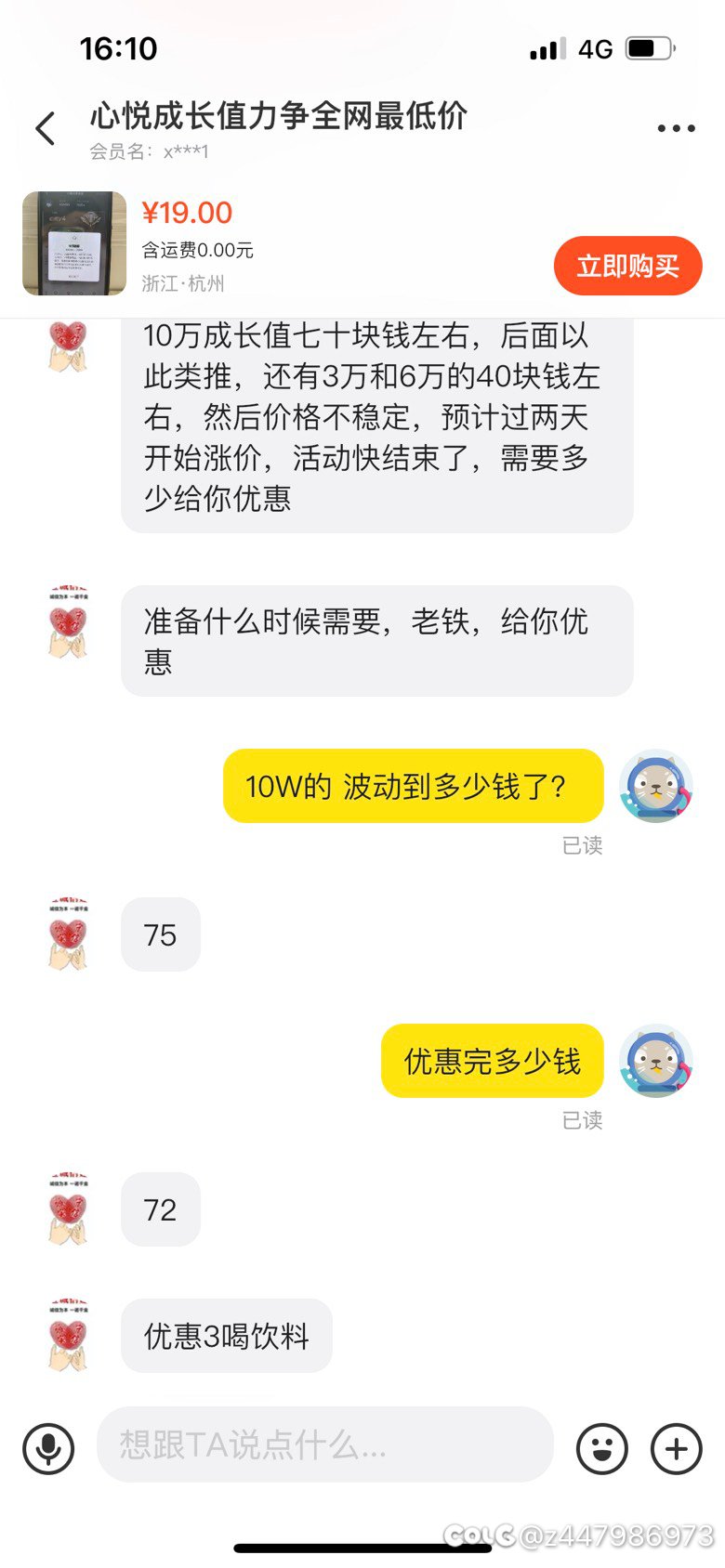 闲鱼上的心悦成长值CDK可靠吗？有没有兄弟试过3