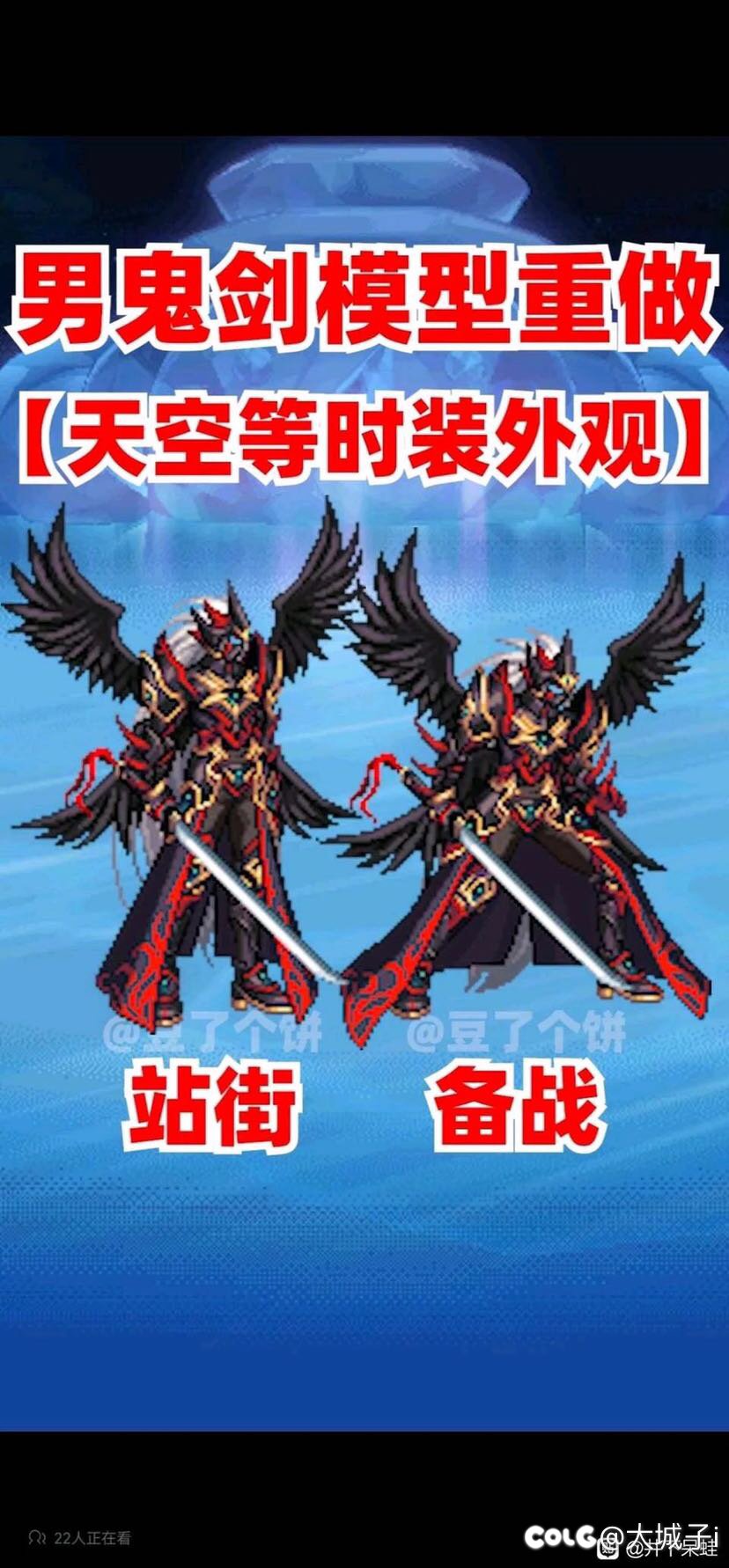 男鬼新模型太丑了！退钱！退钱！3