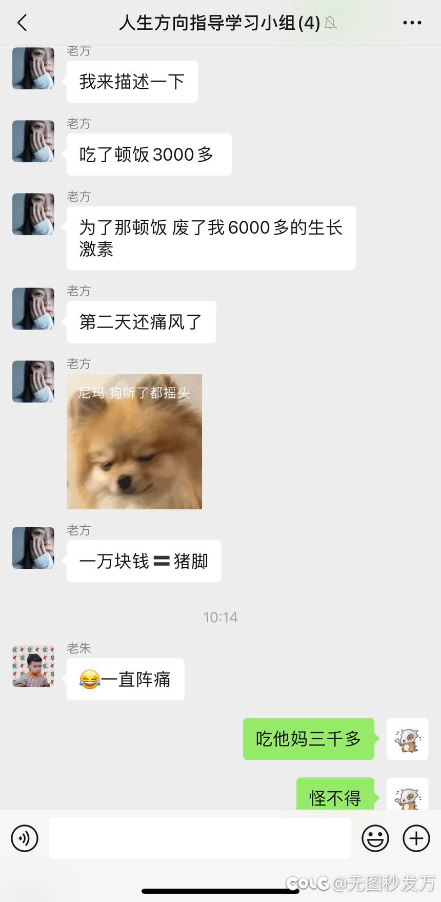 叫你吃独食1