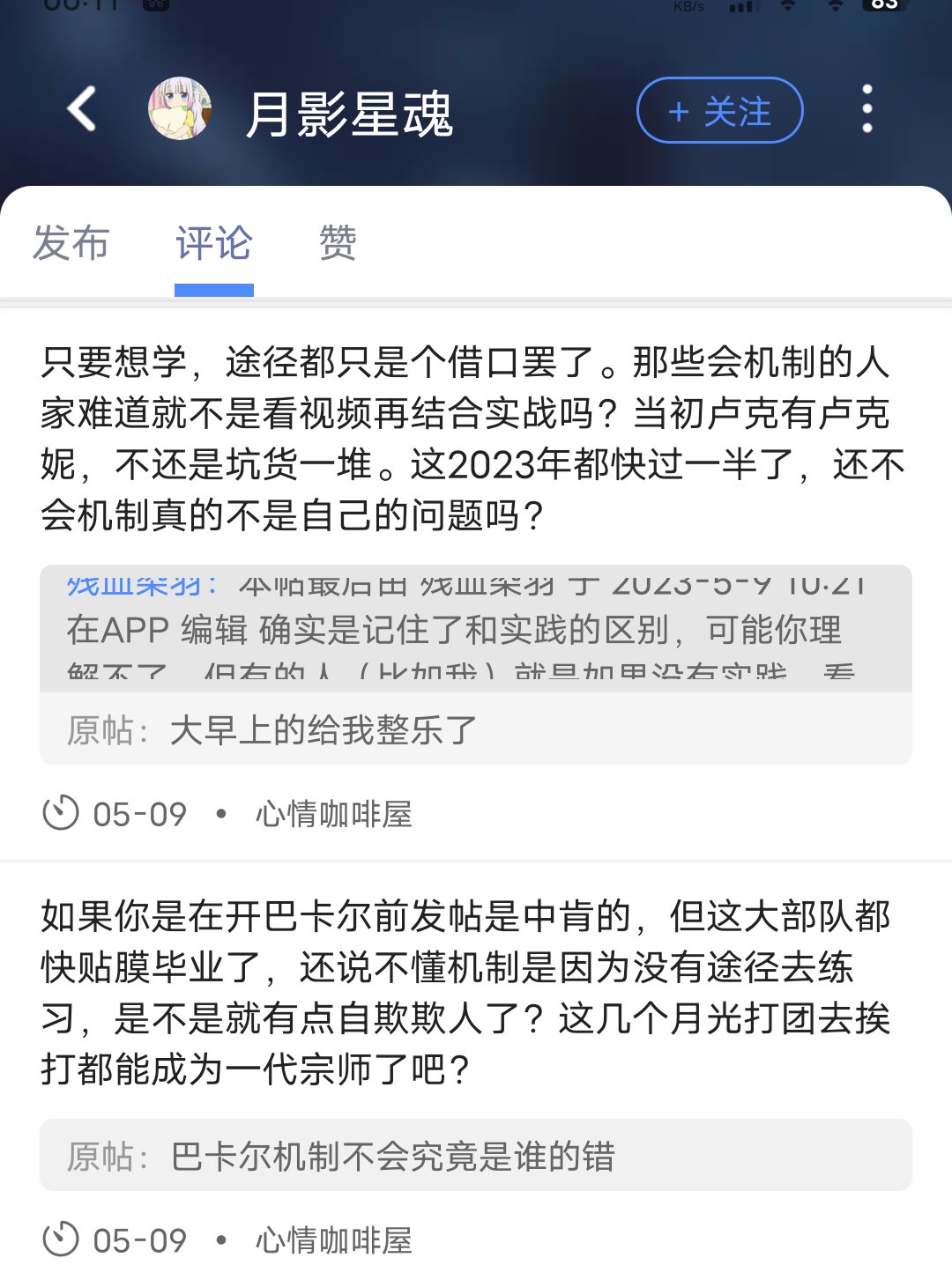 这下明白了为什么那么多人反对出练习模式了2