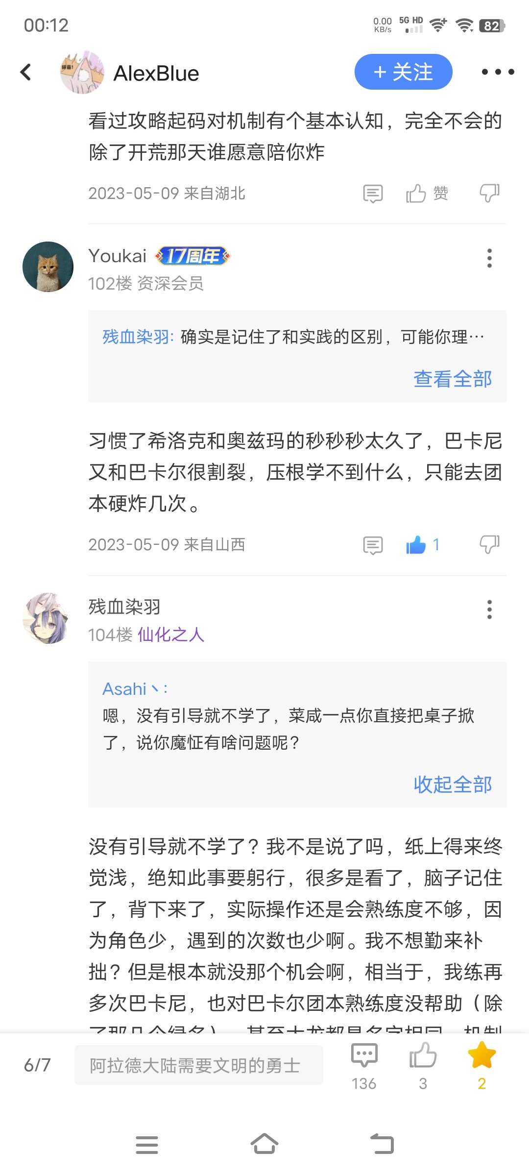 这下明白了为什么那么多人反对出练习模式了4