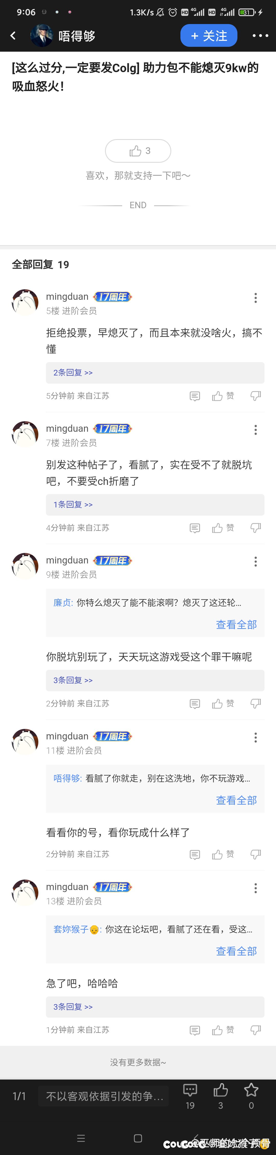 挂+帮贴主回应一个睿智1