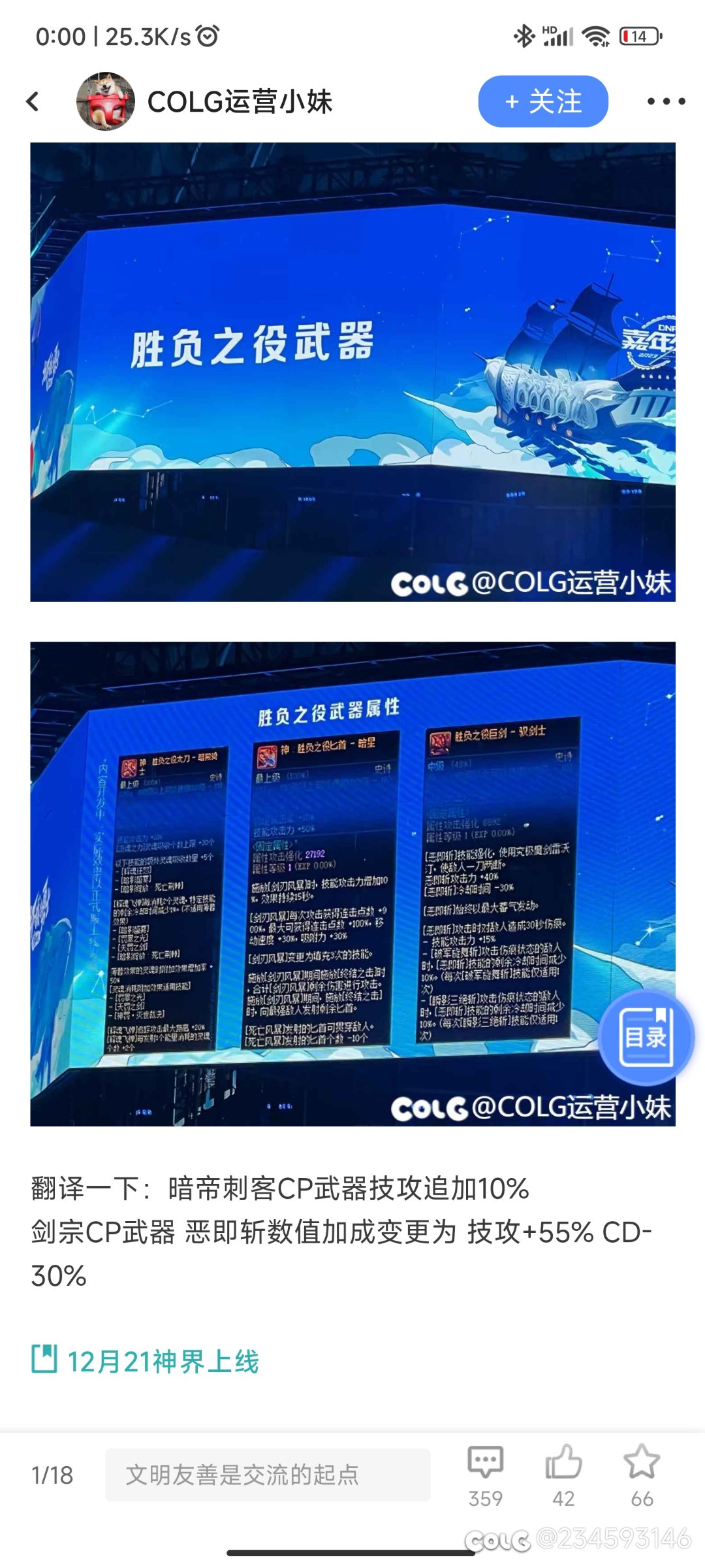 别带剑宗cp武器节奏了。。。1