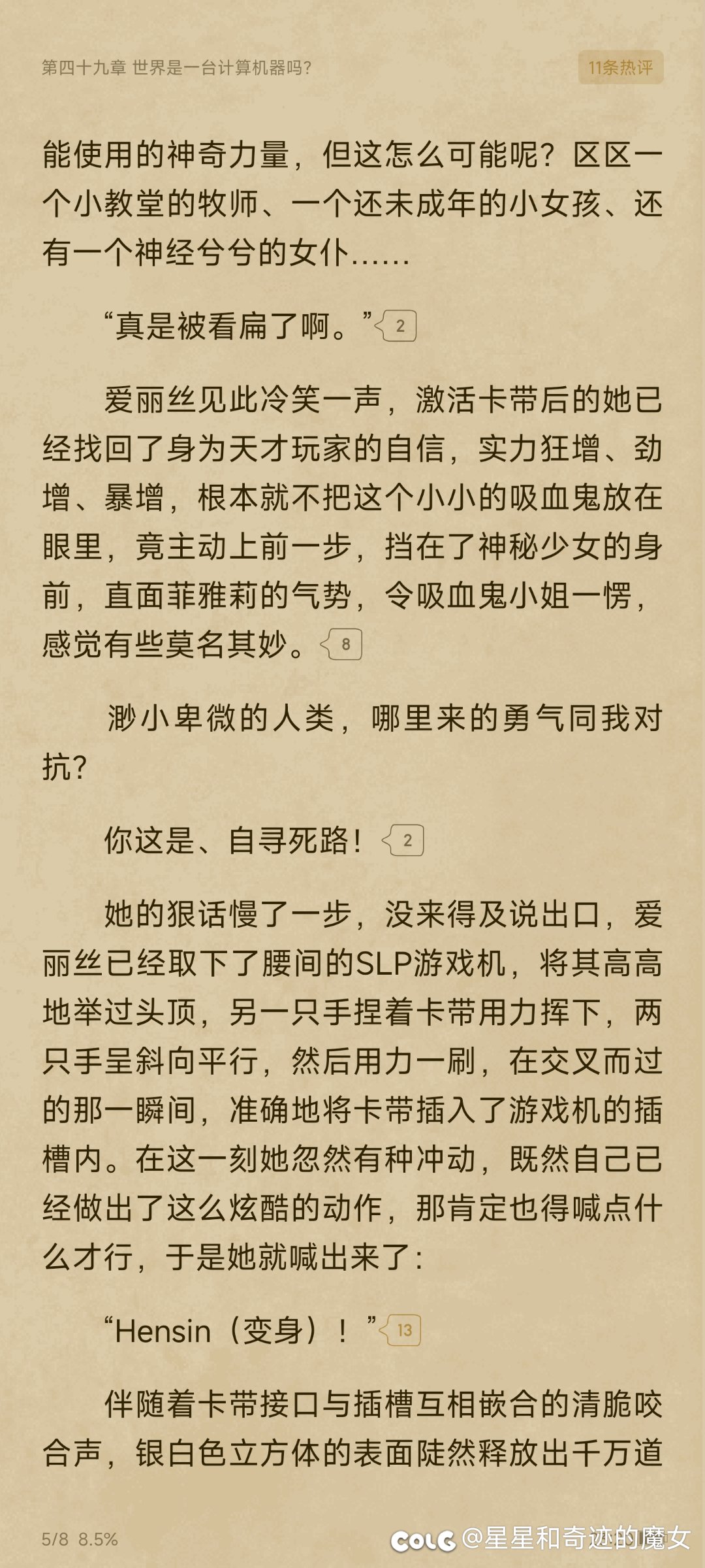 推书，轻小说2
