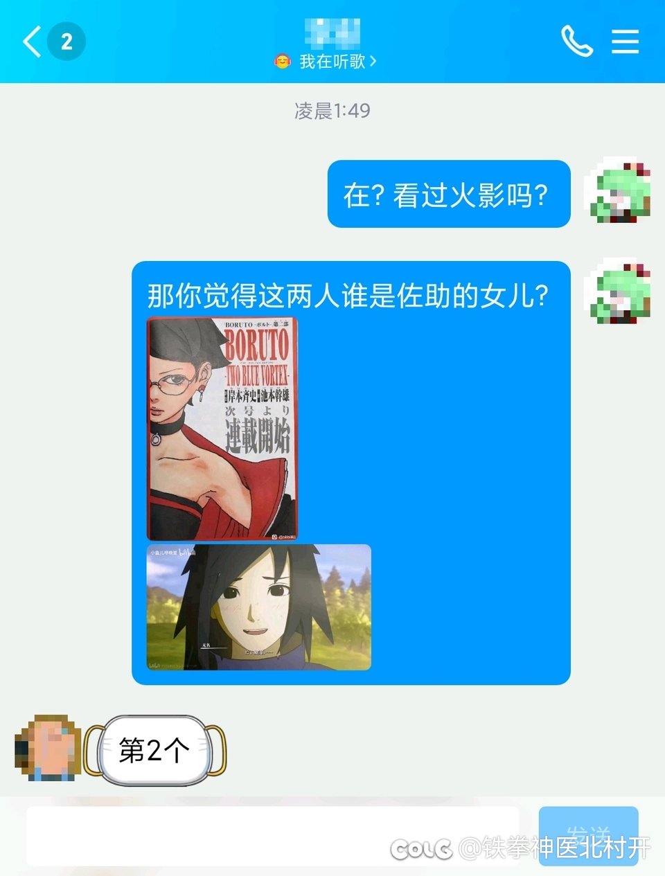 究极风暴都比池本懂火影2
