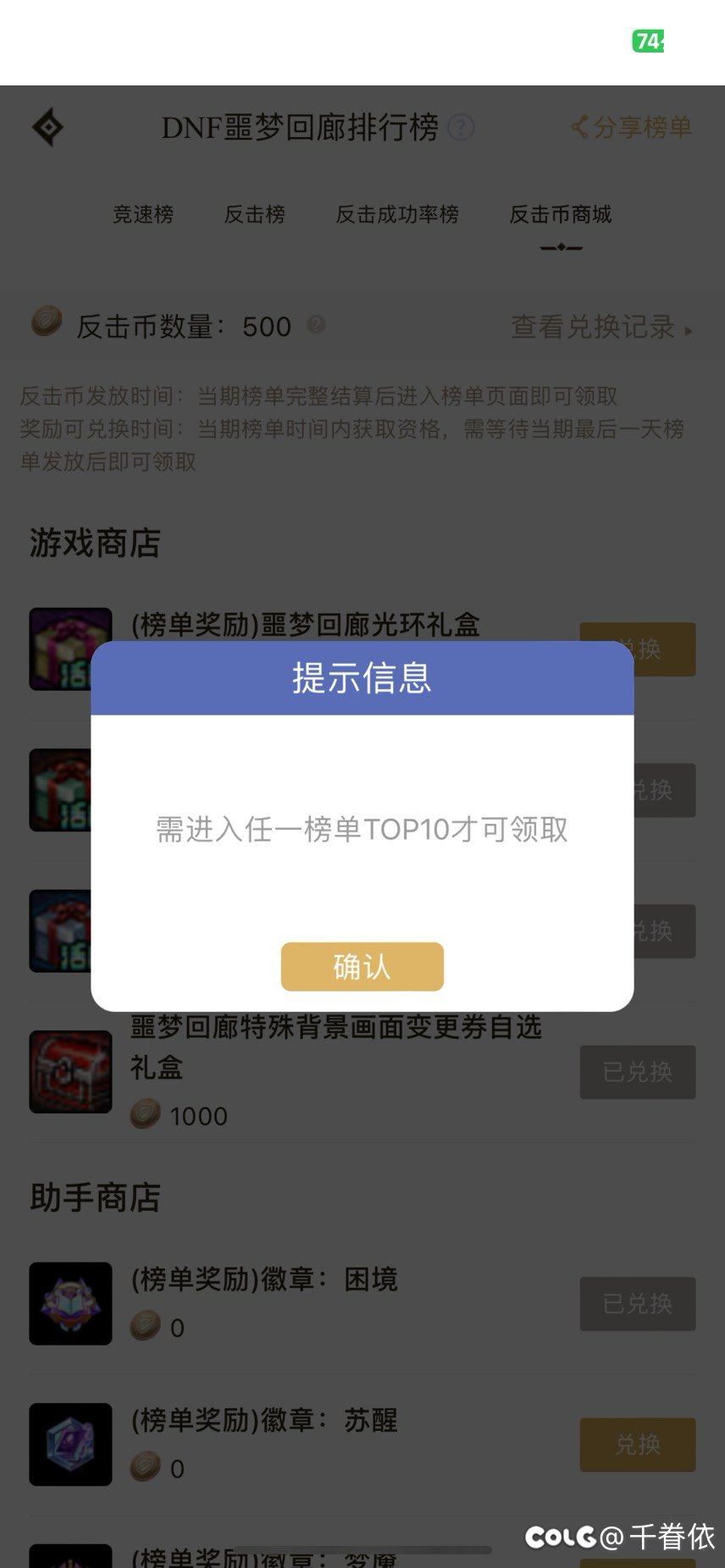 这个噩梦回廊为什么一直不上榜啊  客服都反馈烂了【已解决】3