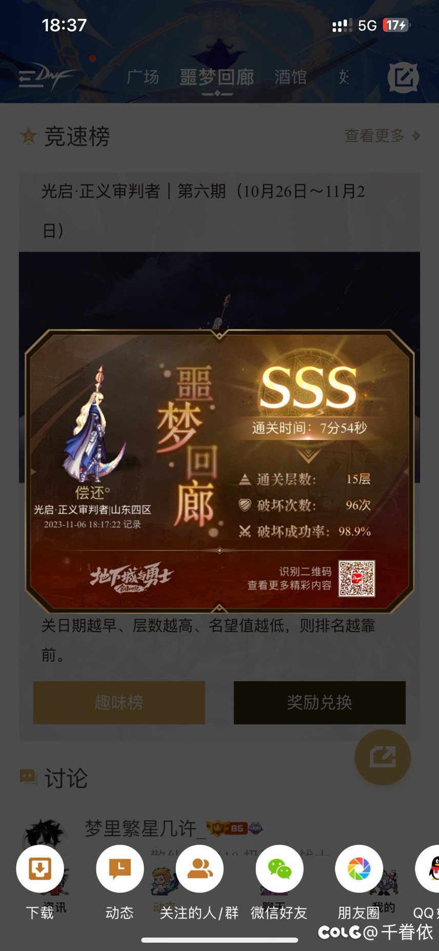 这个噩梦回廊为什么一直不上榜啊  客服都反馈烂了【已解决】4