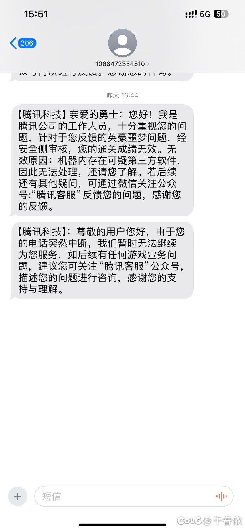 这个噩梦回廊为什么一直不上榜啊  客服都反馈烂了【已解决】6