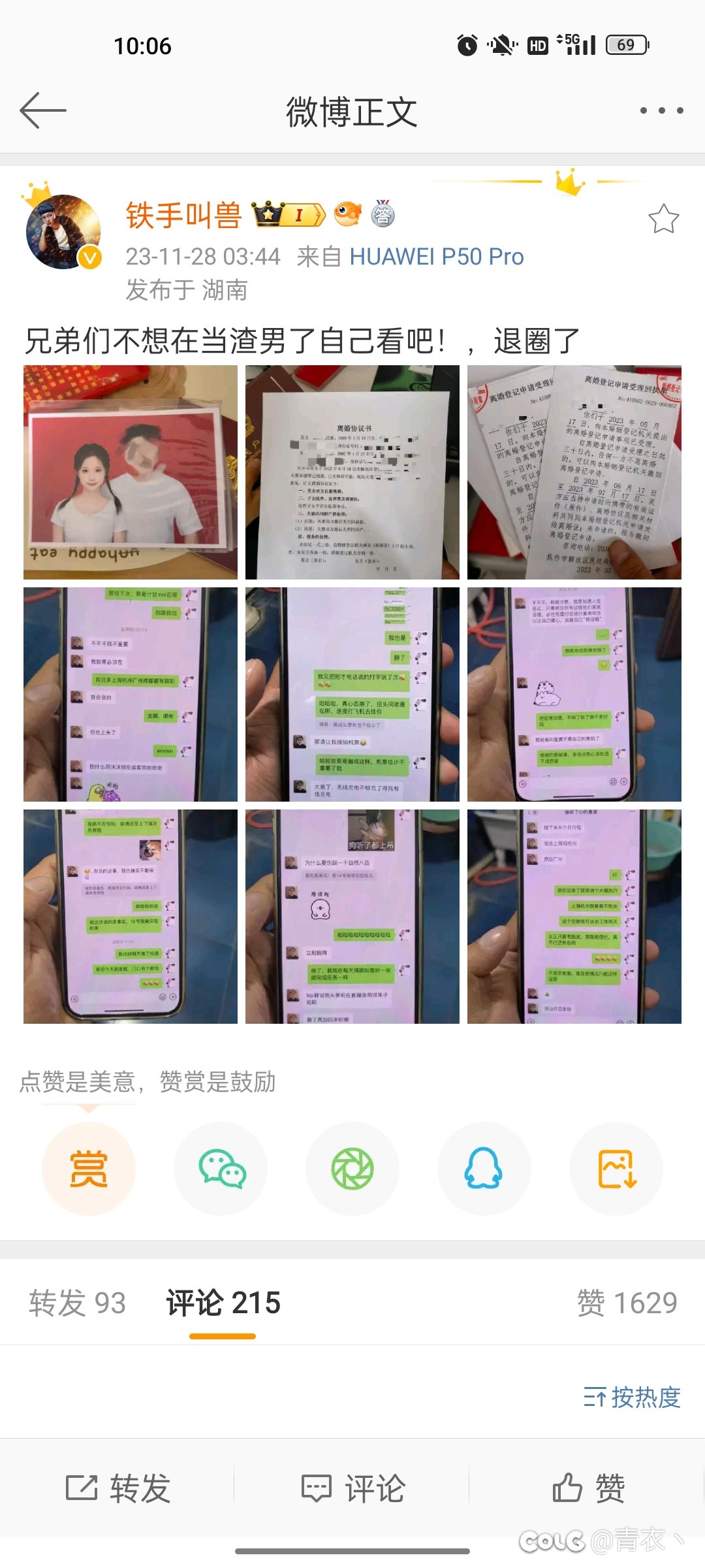 蠢沫沫居然结过婚？1