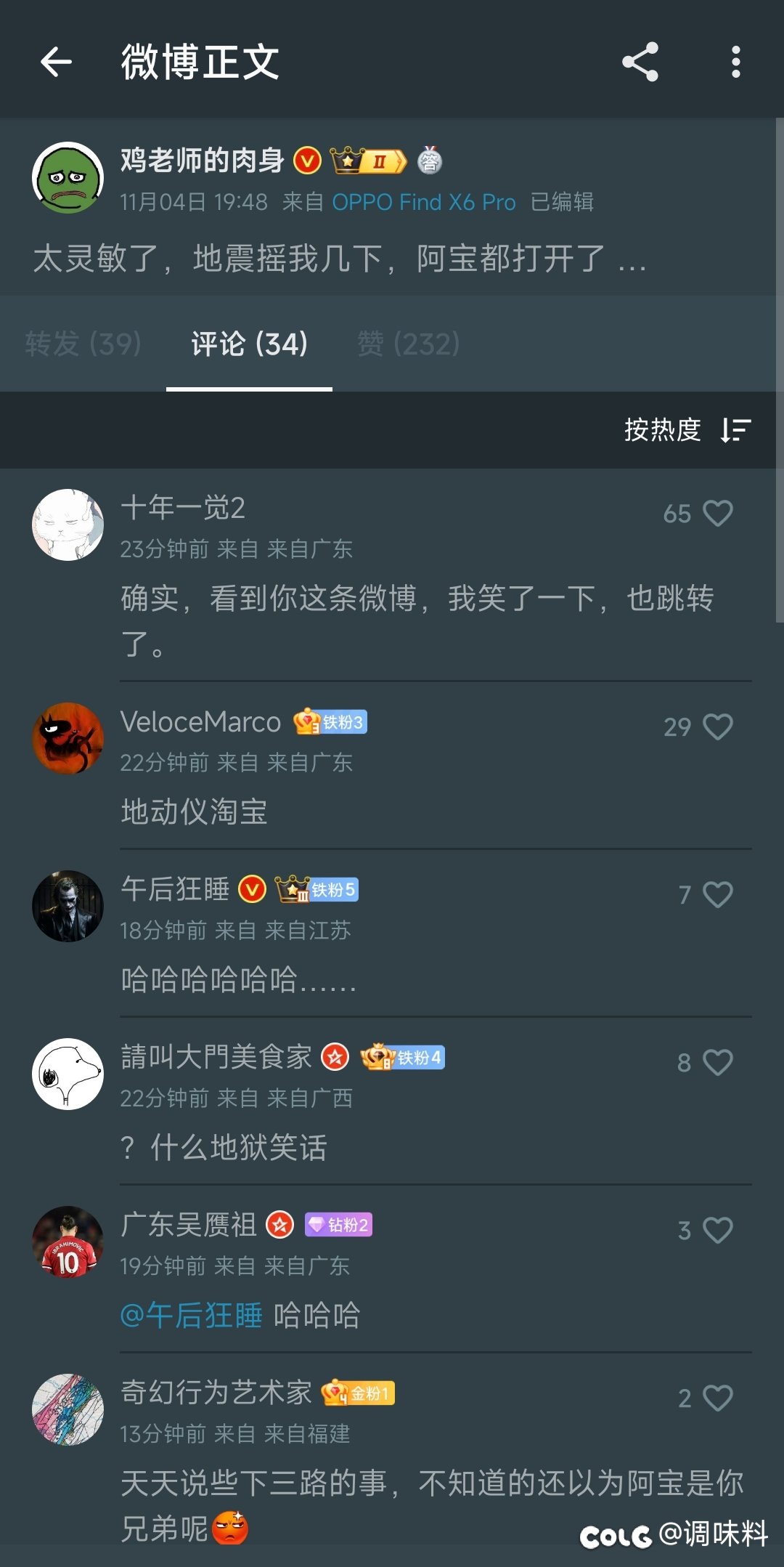 地震仪：淘宝1