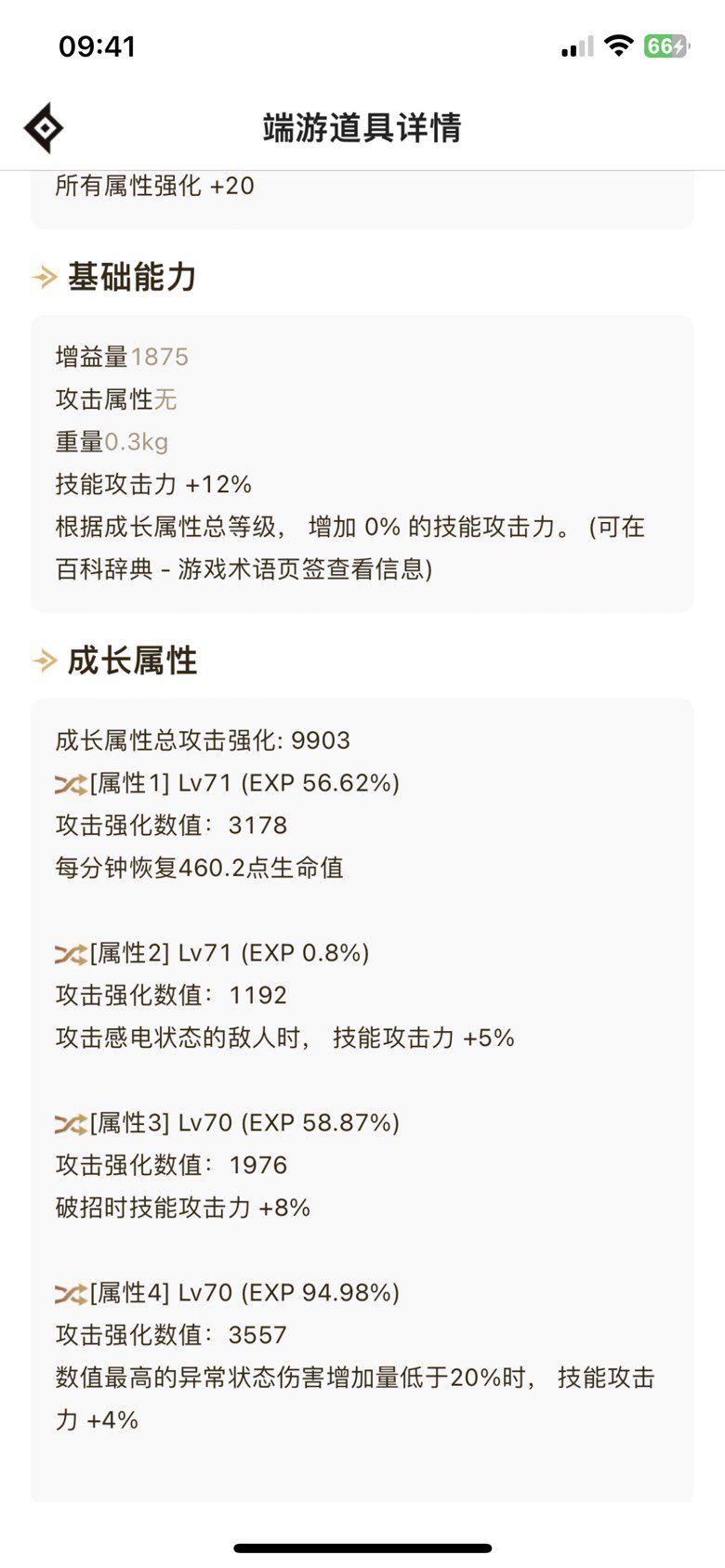 刚回归，请问个问题，这个能用吗？应该转一个什么词条？2