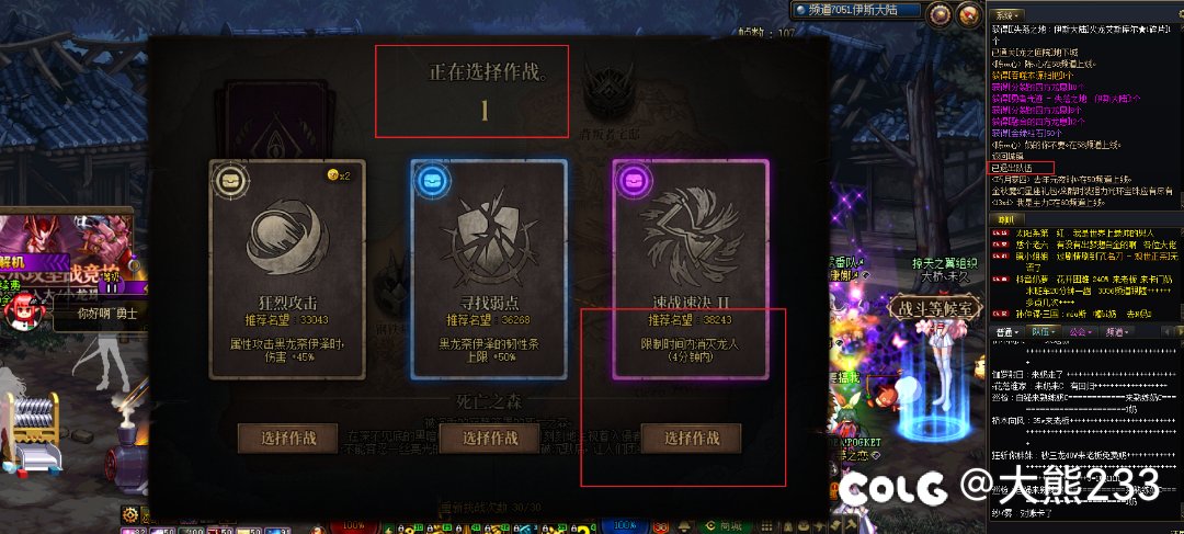 4小龙选牌被弹出队伍1