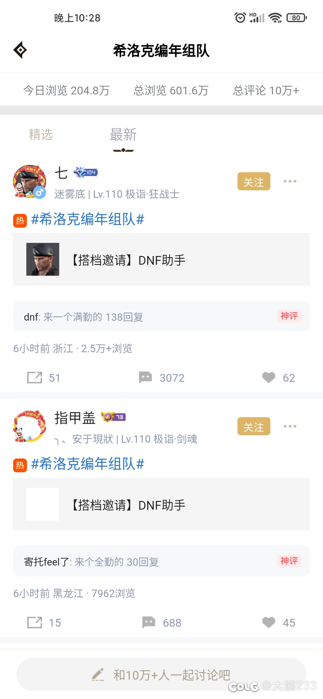 怎么组队啊？？？1