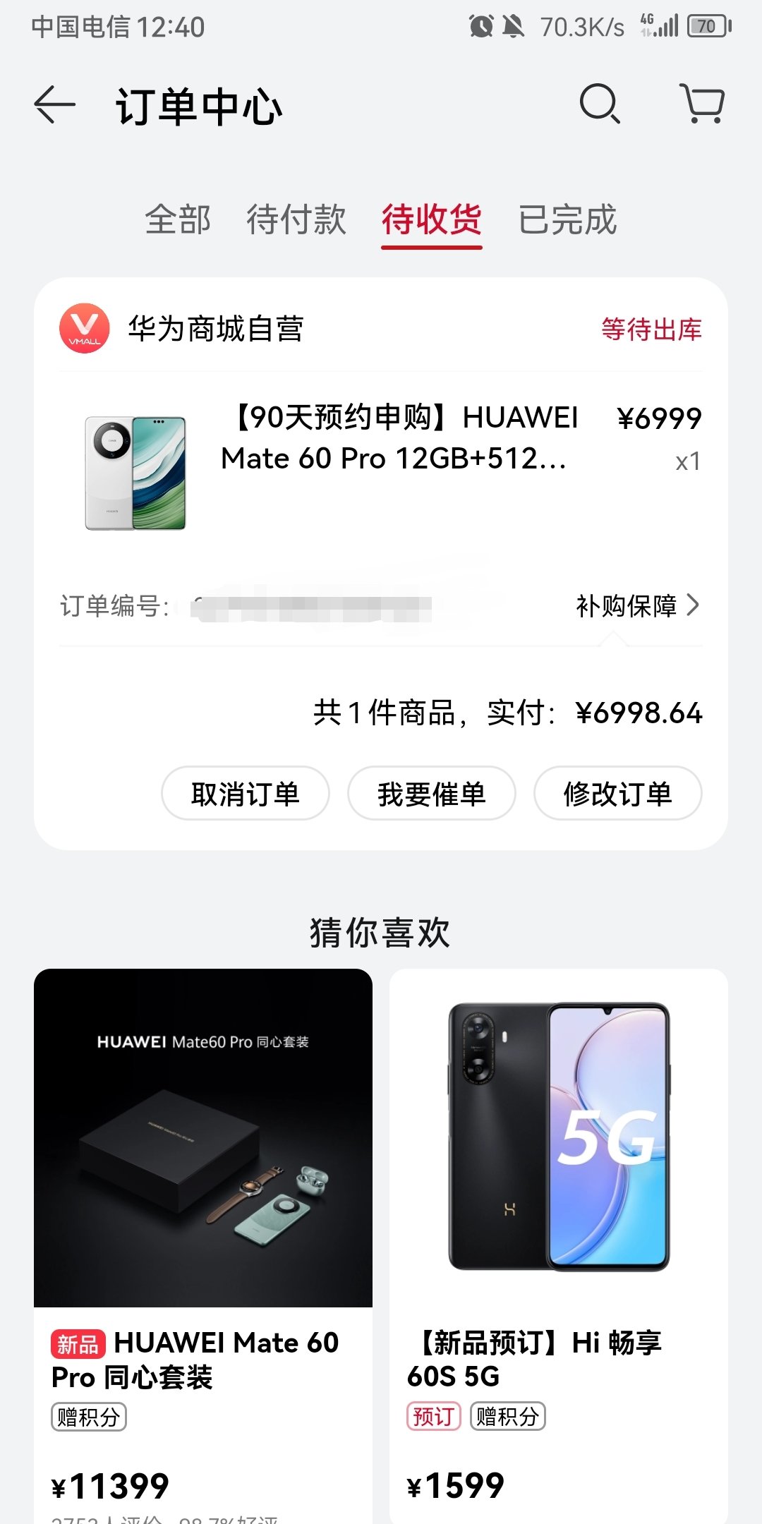 这个是真的要90天么1