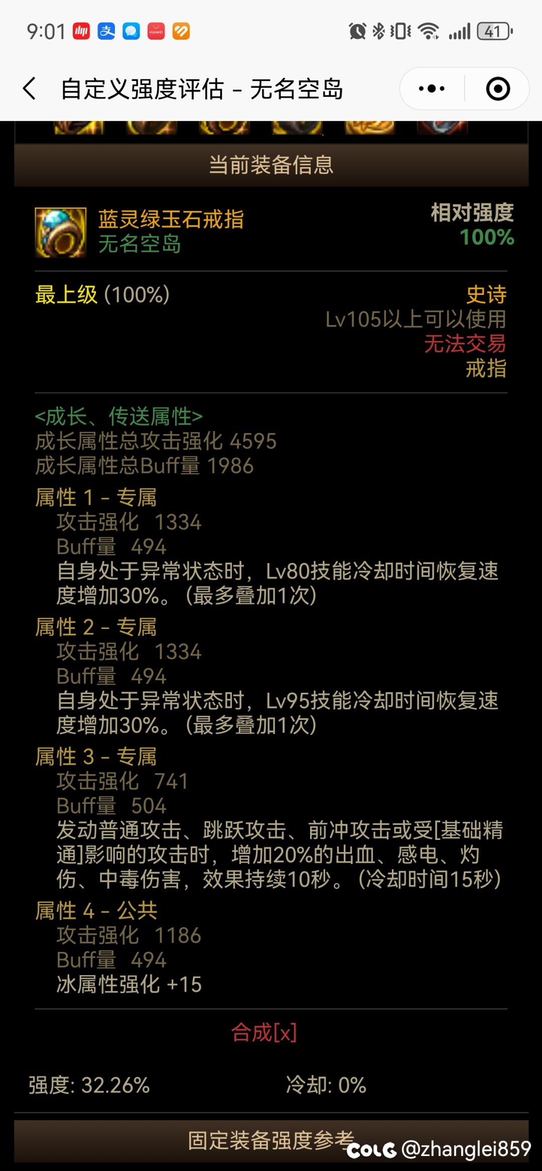 这个戒指能用不1
