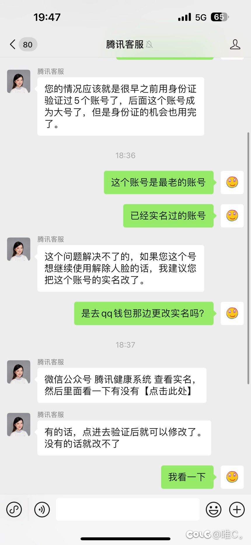 多号党二次人脸验证2