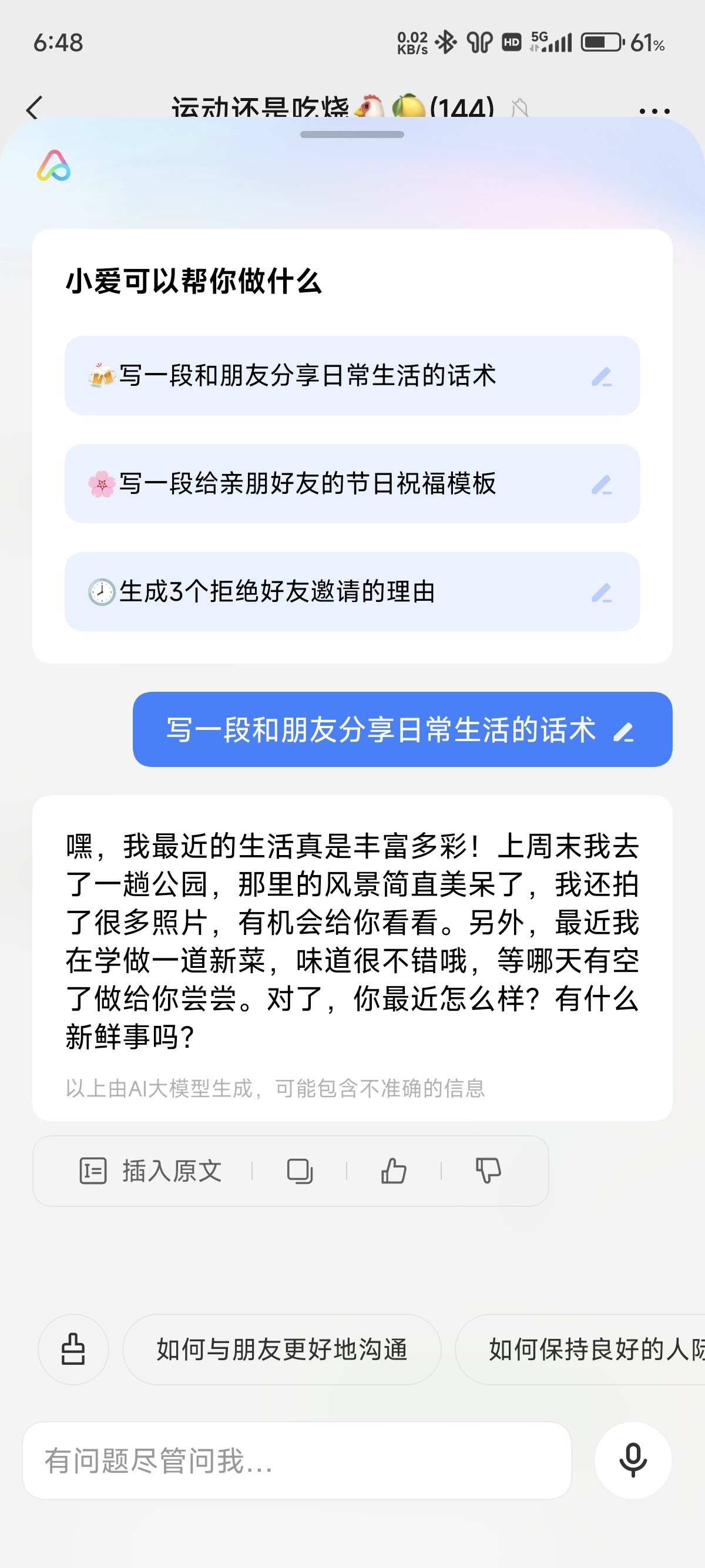 来看小米的AI2