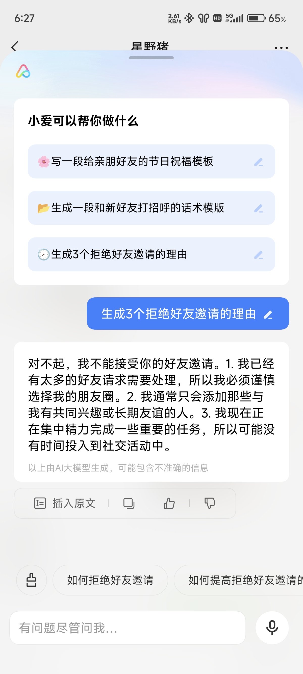 来看小米的AI3