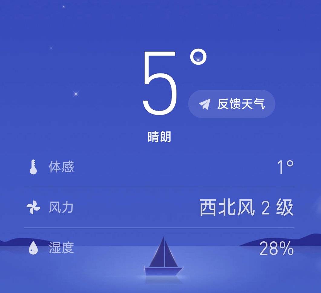 冻死我了1