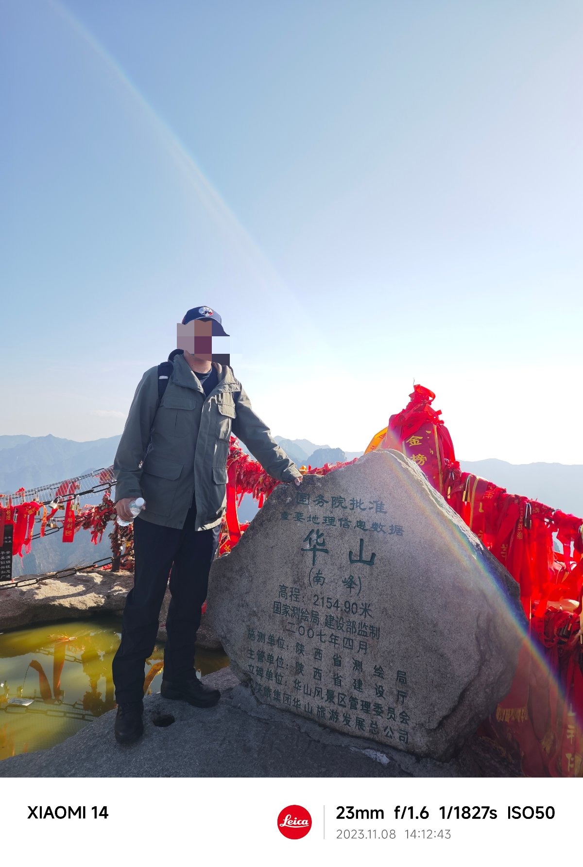 五岳特种兵第二集15