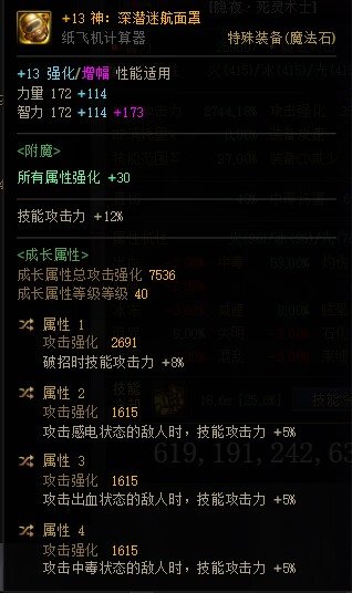 cp武器改版后可能成立的死灵特化45前瞻(流派是否成立未知，但作业可以提前抄了)13