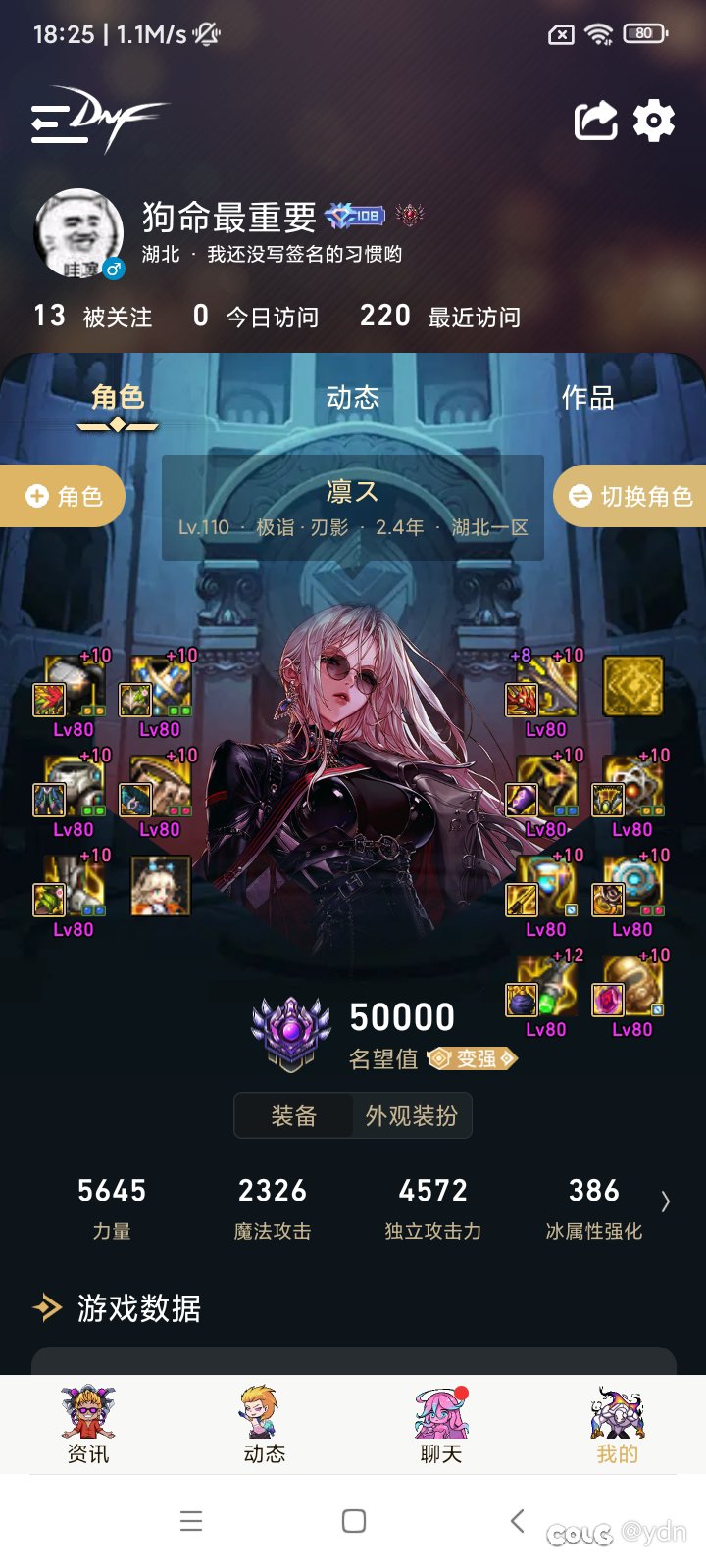 记录一下两个整5.0角色1