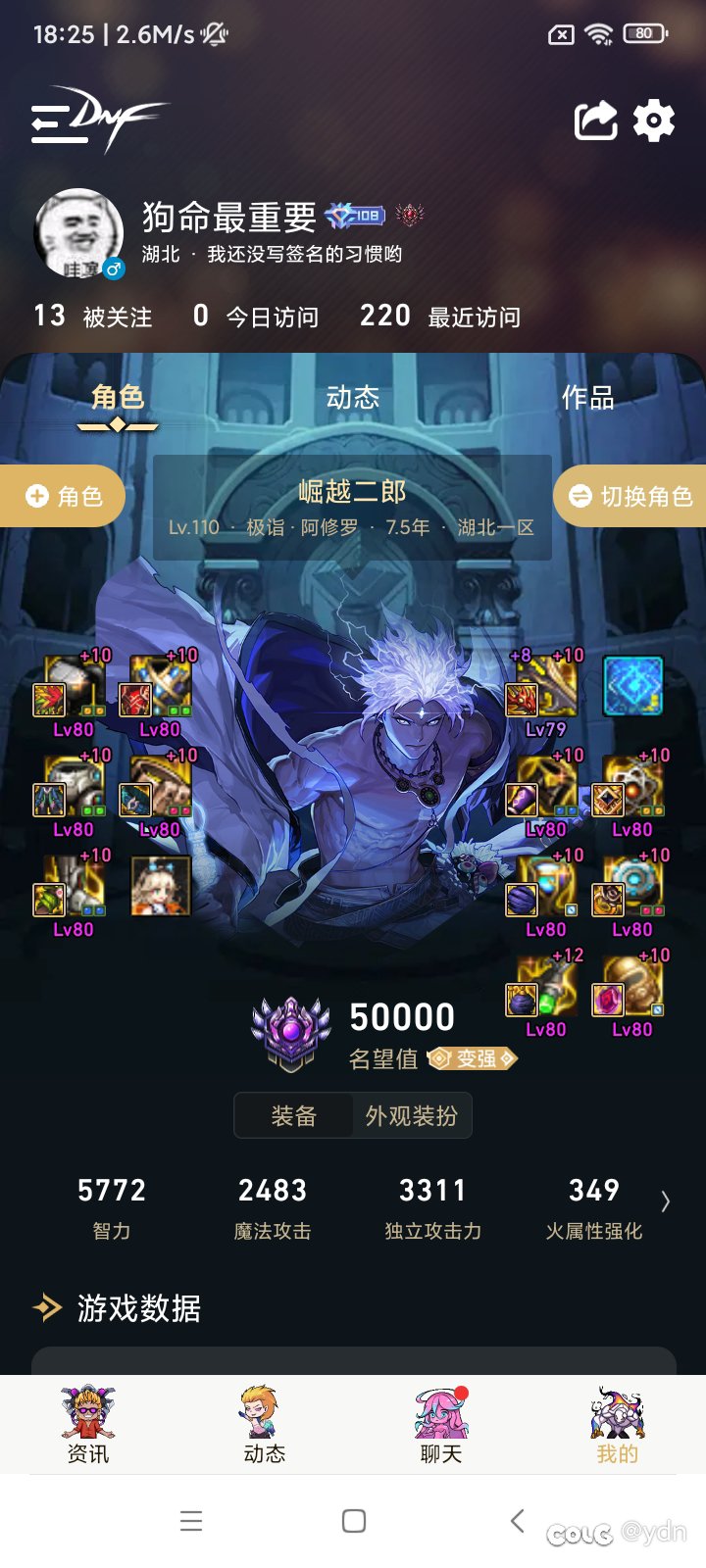 记录一下两个整5.0角色2